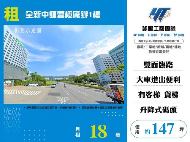 桃園廠房-0