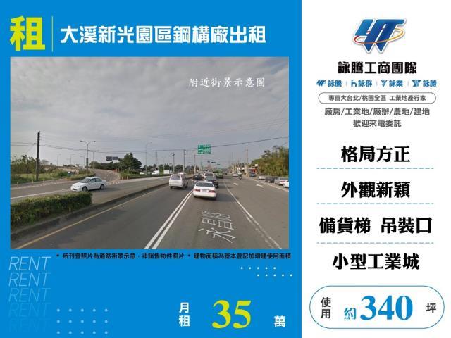 桃園廠房-0