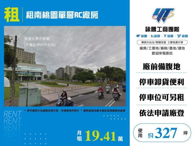 桃園廠房-0