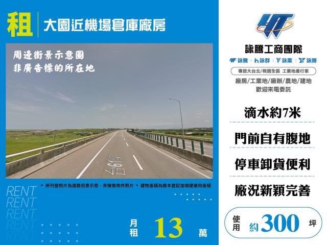 桃園廠房-0