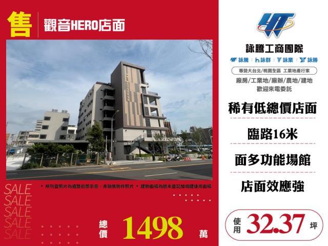 觀音店面-0
