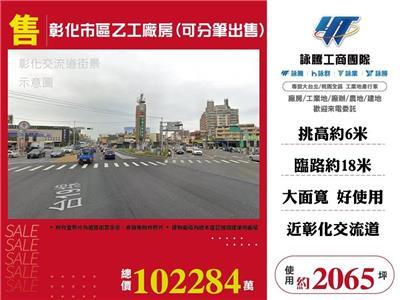 彰化市廠房-0