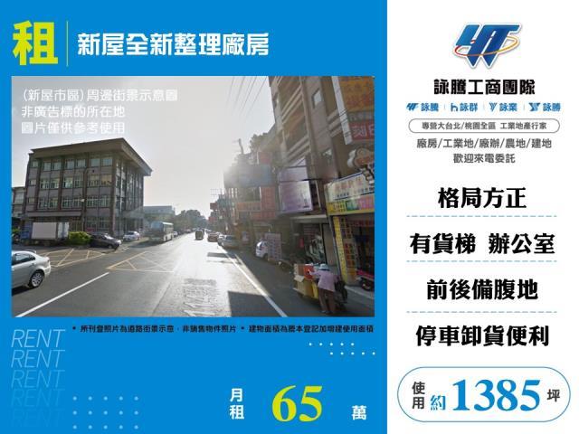 桃園廠房-0