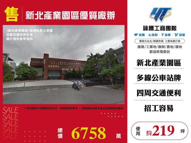 新北廠房-0