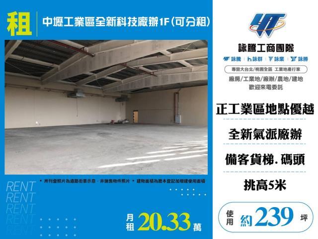 桃園廠房-0