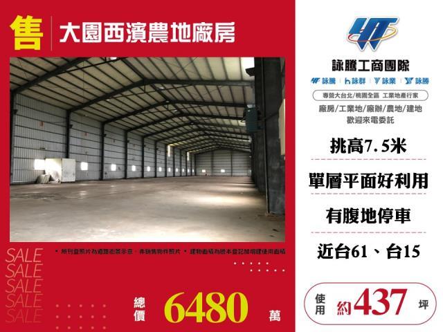 桃園大園廠房-0