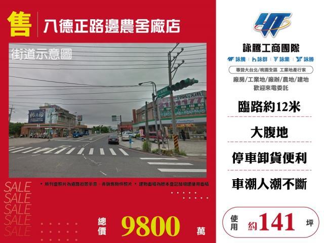 桃園八德農舍-0