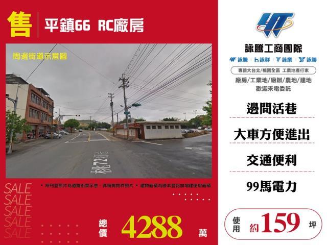 桃園廠房-0