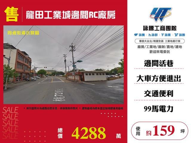 桃園廠房-0