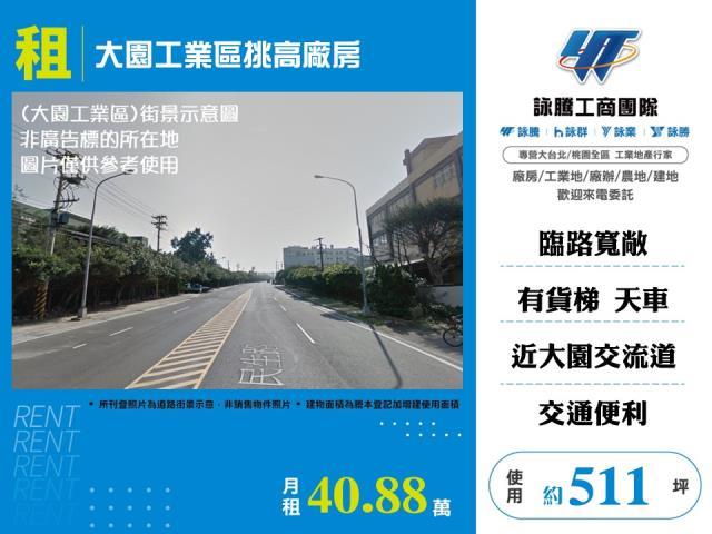 桃園大園廠房-0