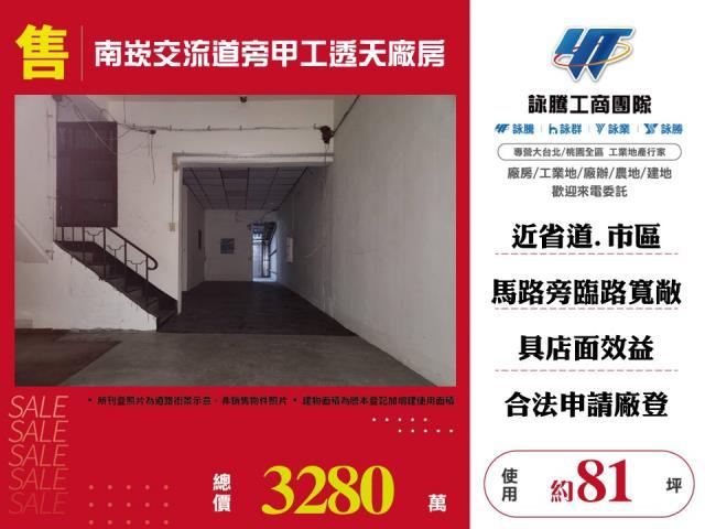 蘆竹廠房-0