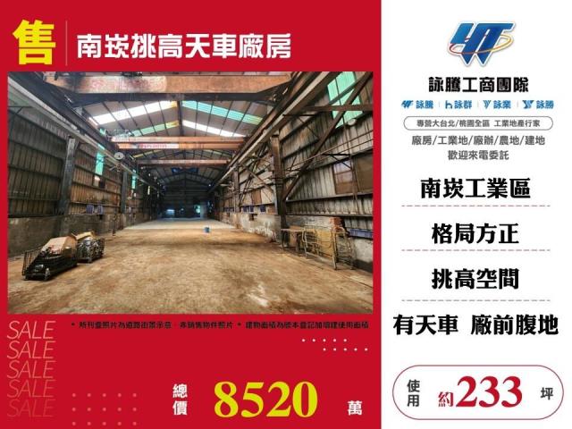 桃園蘆竹廠房-0