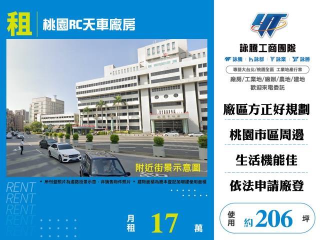 桃園桃園區廠房-0