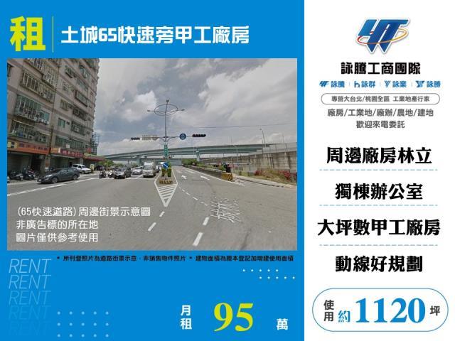 新北土城廠房-0