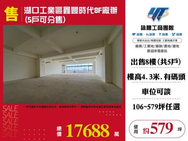 新竹湖口廠房-0