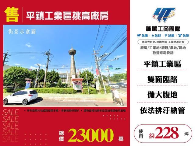 桃園平鎮廠房-0
