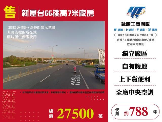 桃園新屋廠房-0