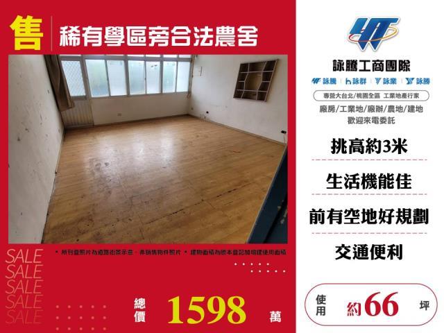 新竹竹東廠房-0