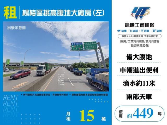 楊梅廠房-0