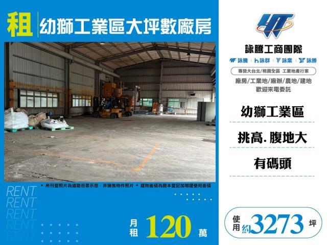 桃園楊梅廠房-0