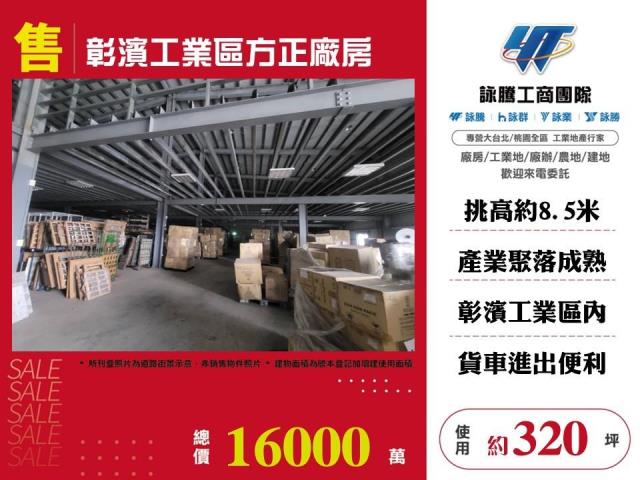 線西廠房-0