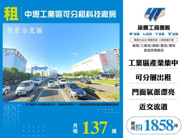 桃園中壢廠房-0