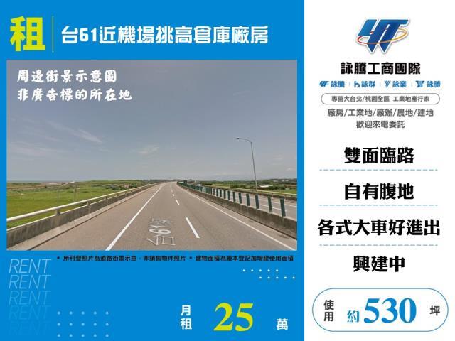 桃園大園廠房-0