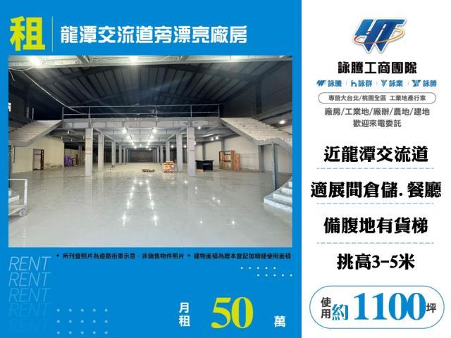 龍潭店面-0