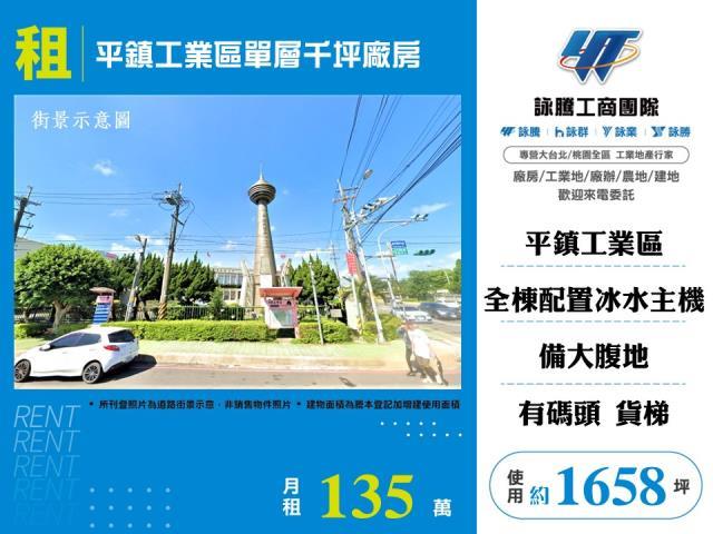 桃園平鎮廠房-0