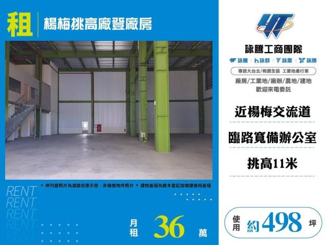楊梅廠房-0