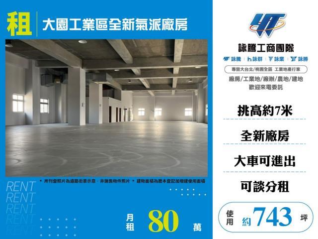 大園廠房-0
