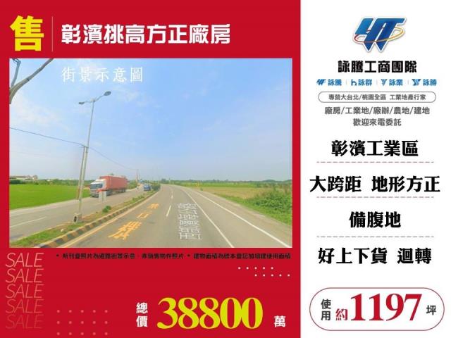 彰化鹿港廠房-0