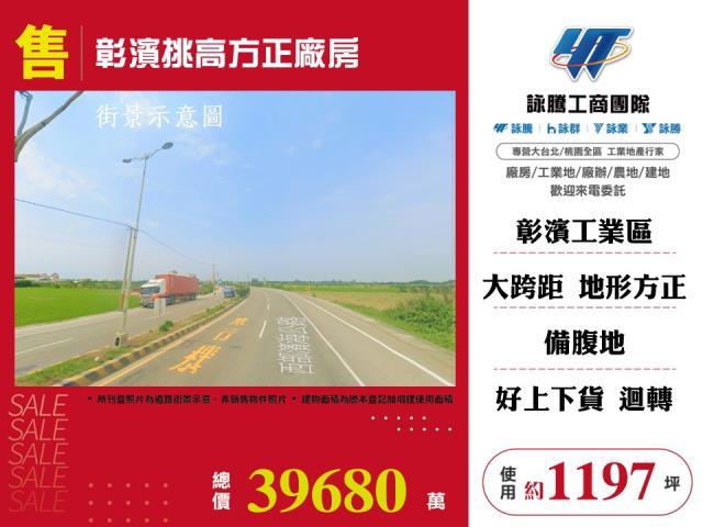 彰化鹿港廠房-0