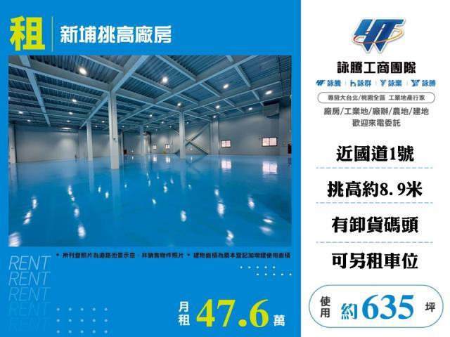 新埔廠房-0