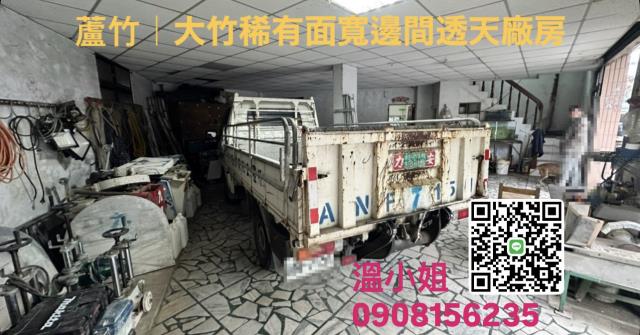 桃園蘆竹廠房-0