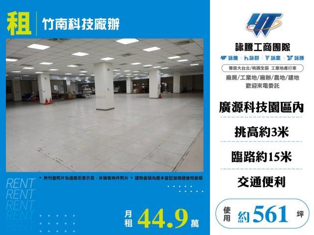苗栗竹南廠房-0