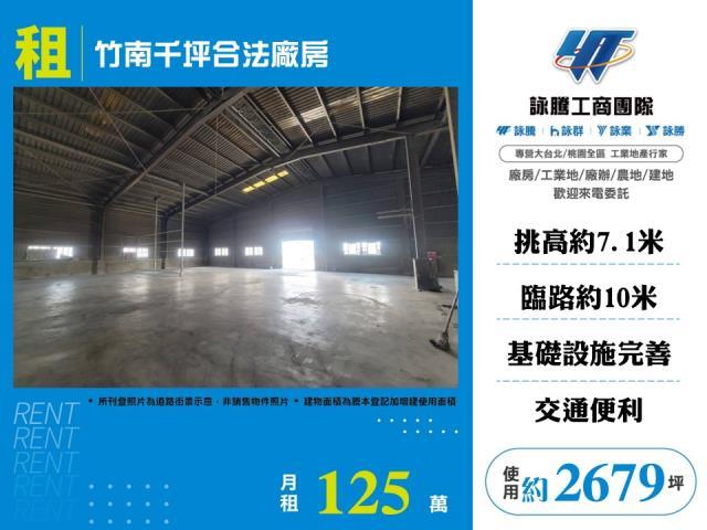 苗栗竹南廠房-0