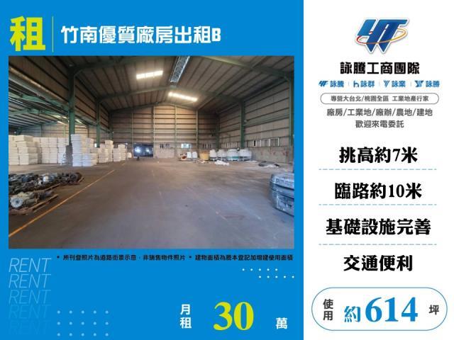 苗栗竹南廠房-0