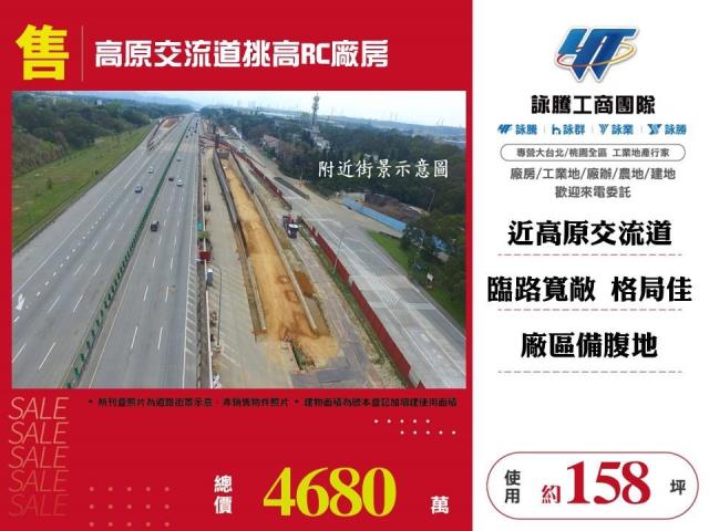 桃園龍潭廠房-0