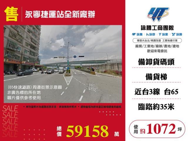 新北土城廠房-0