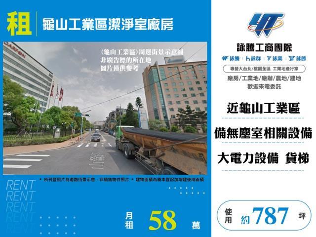 桃園龜山廠房-0