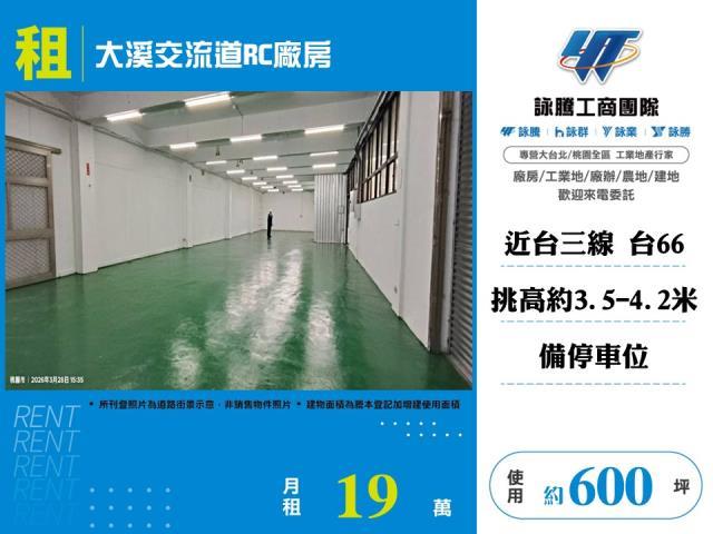 桃園大溪廠房-0