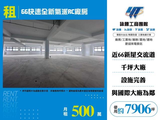 桃園新屋廠房-0