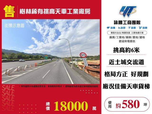新北樹林廠房-0