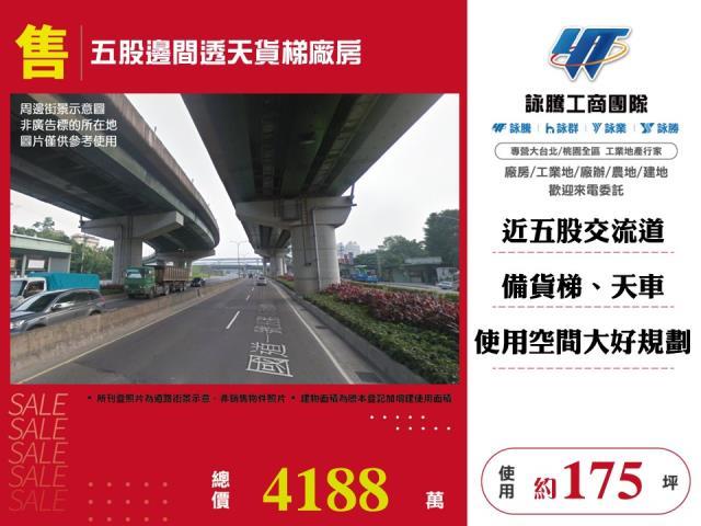 新北五股廠房-0