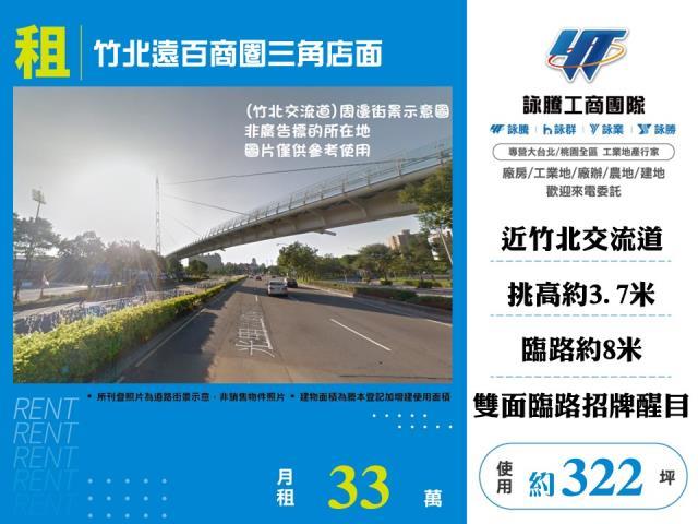 新竹竹北店面-0