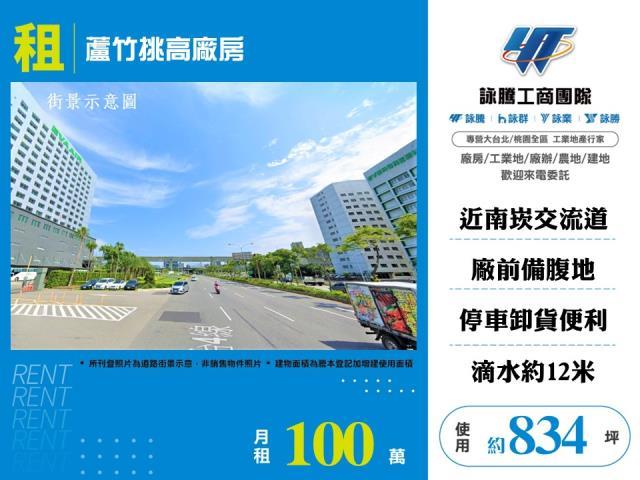 蘆竹廠房-0