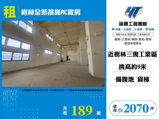 新北廠房-0