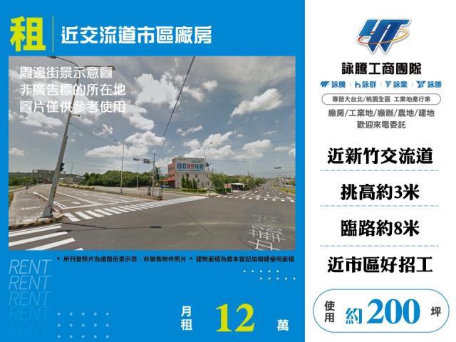 新竹廠房-0