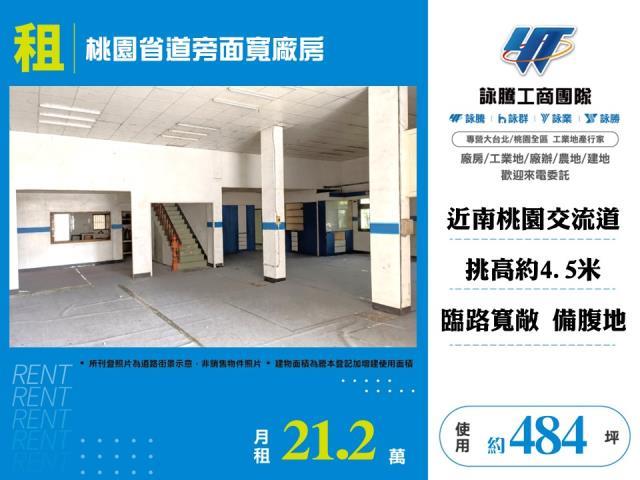 桃園桃園區廠房-0